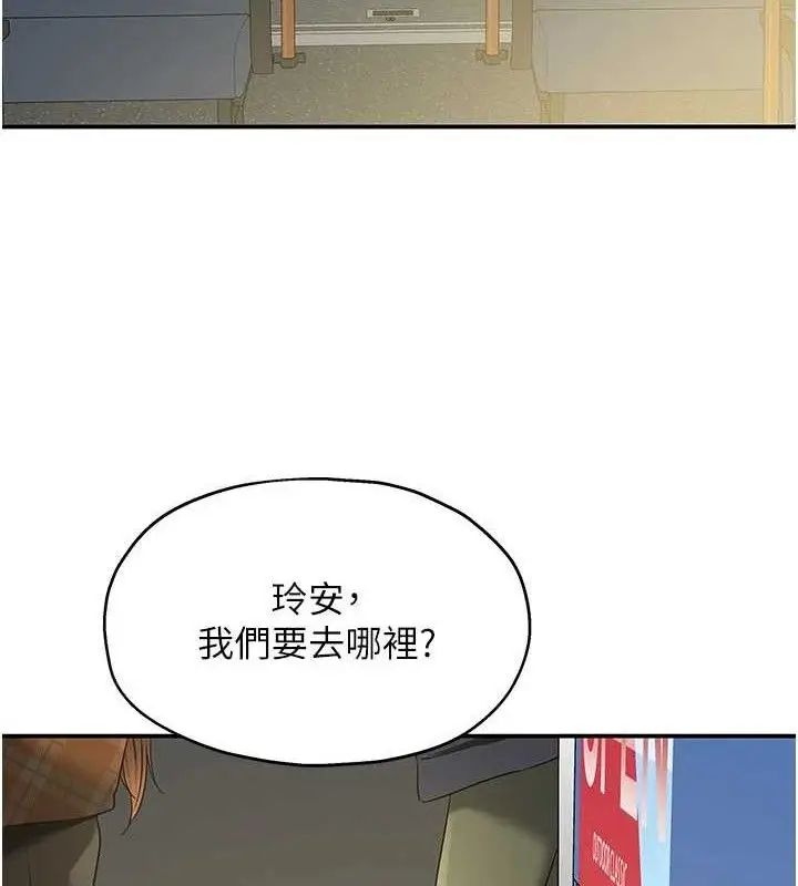 漫画《洞洞杂货店》第125话第27张图