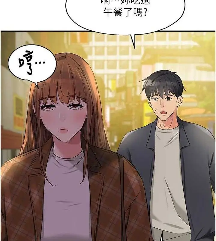 漫画《洞洞杂货店》第125话第29张图