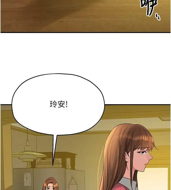 漫画《洞洞杂货店》第125话第3张图