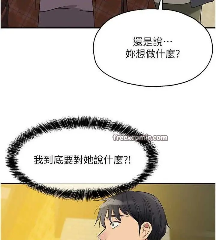 漫画《洞洞杂货店》第125话第30张图