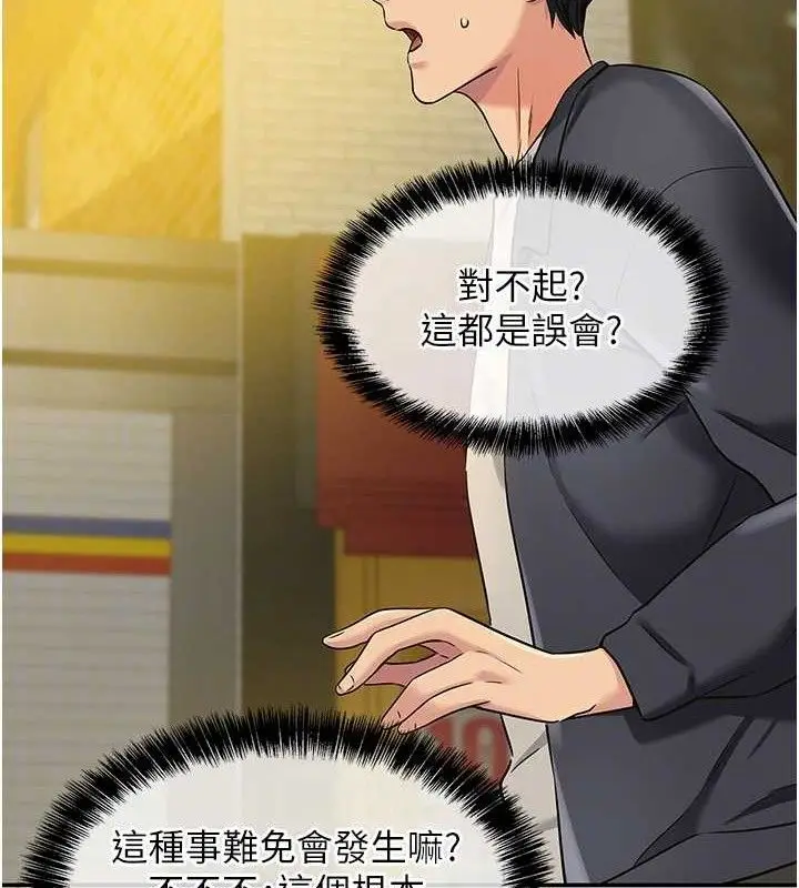 漫画《洞洞杂货店》第125话第31张图