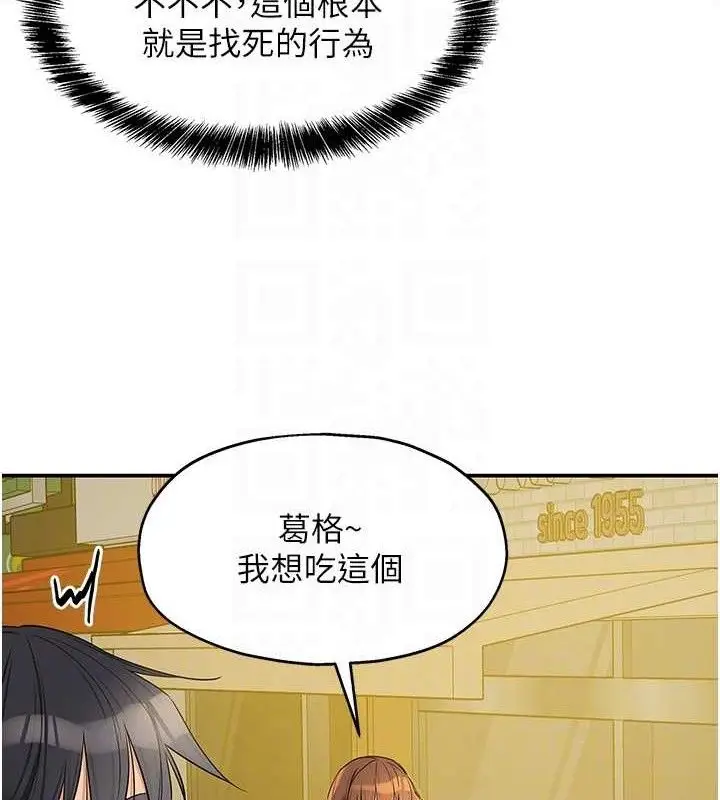 漫画《洞洞杂货店》第125话第32张图