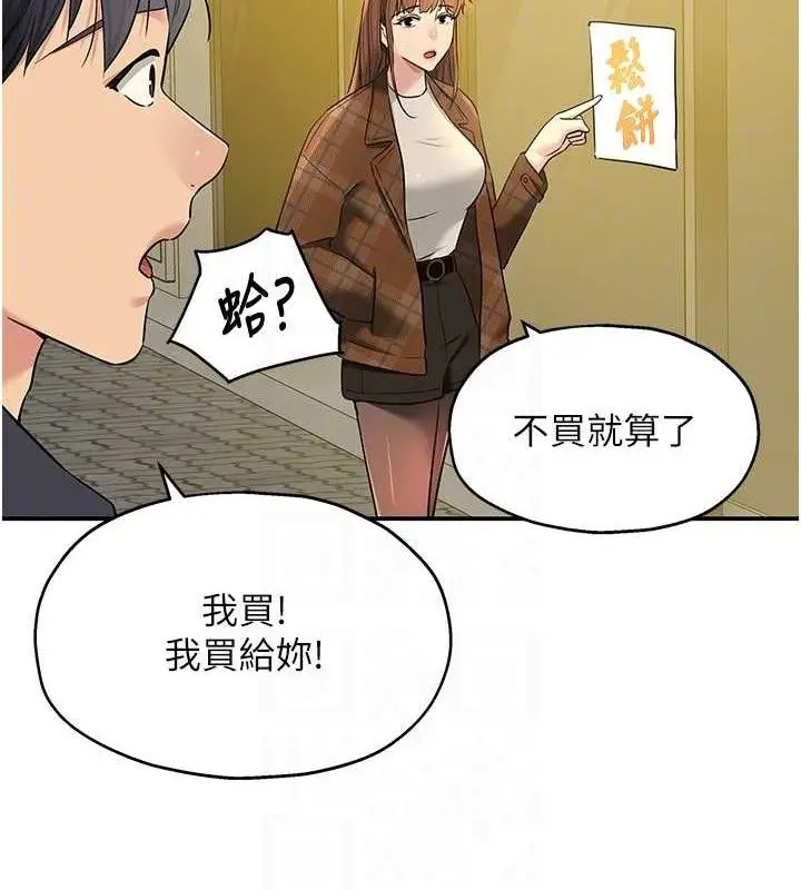 漫画《洞洞杂货店》第125话第33张图