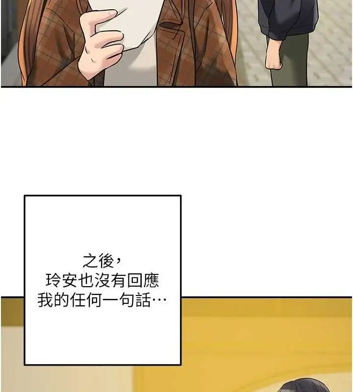 漫画《洞洞杂货店》第125话第35张图
