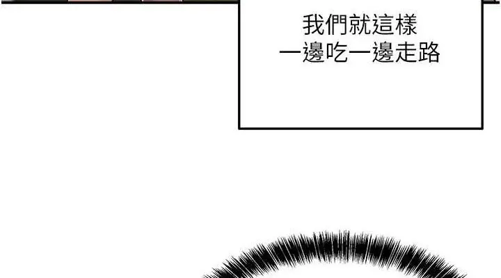 漫画《洞洞杂货店》第125话第38张图