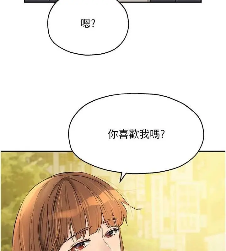 漫画《洞洞杂货店》第125话第40张图