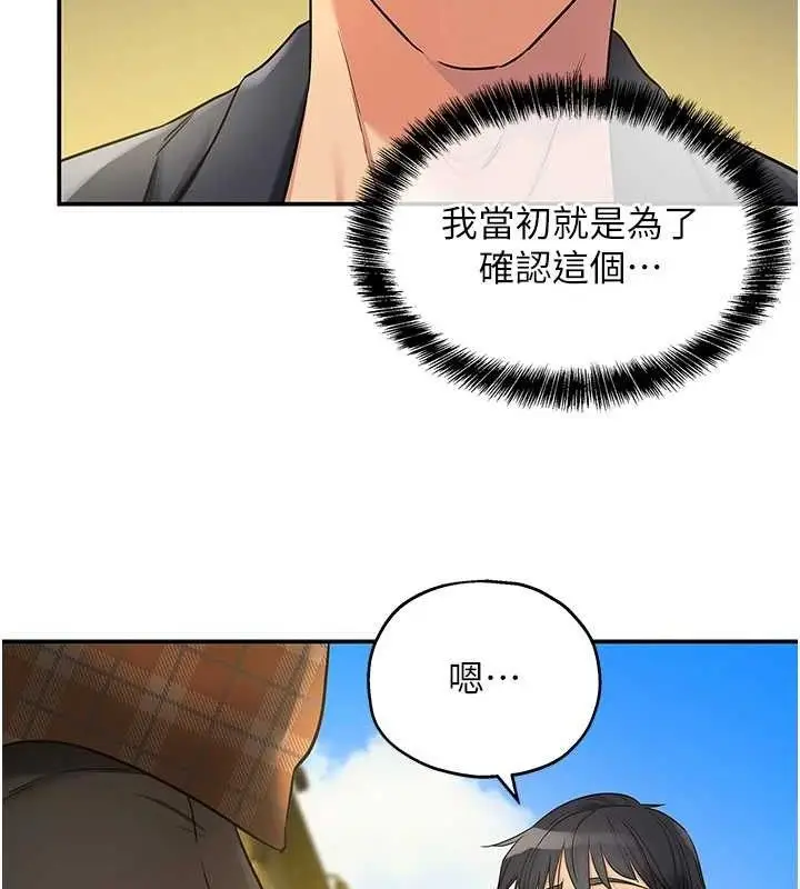 漫画《洞洞杂货店》第125话第43张图
