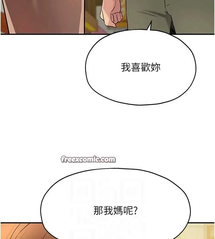 漫画《洞洞杂货店》第125话第45张图