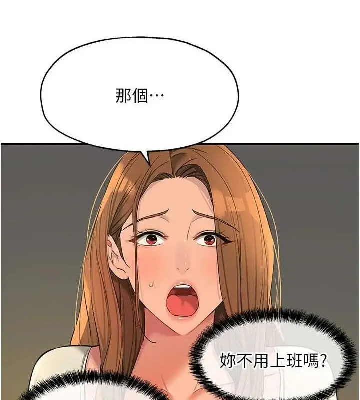漫画《洞洞杂货店》第125话第5张图