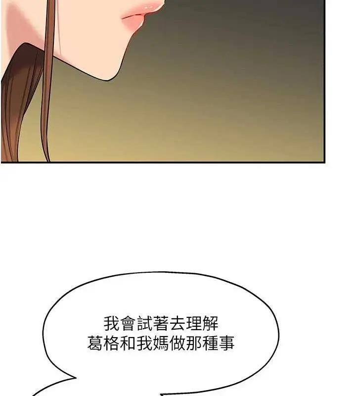 漫画《洞洞杂货店》第125话第50张图