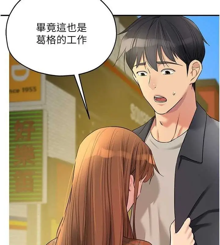 漫画《洞洞杂货店》第125话第51张图