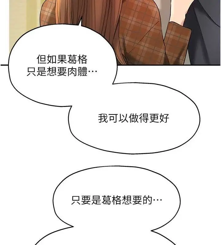 漫画《洞洞杂货店》第125话第52张图