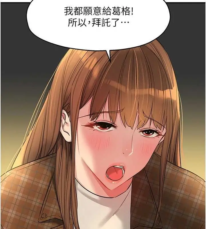 漫画《洞洞杂货店》第125话第53张图
