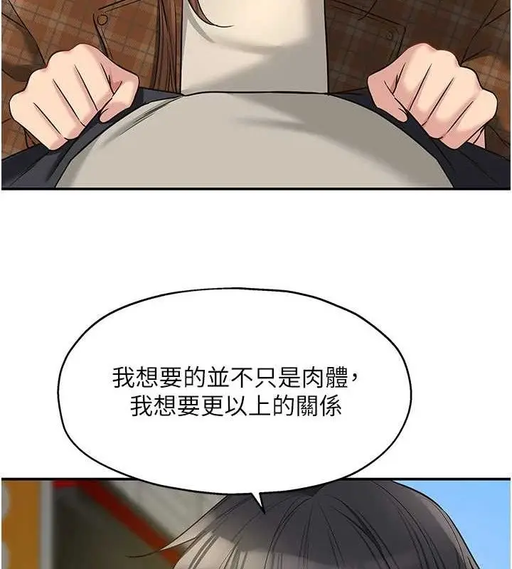 漫画《洞洞杂货店》第125话第54张图