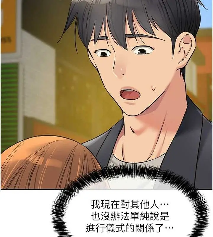 漫画《洞洞杂货店》第125话第55张图