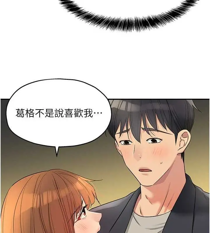 漫画《洞洞杂货店》第125话第56张图