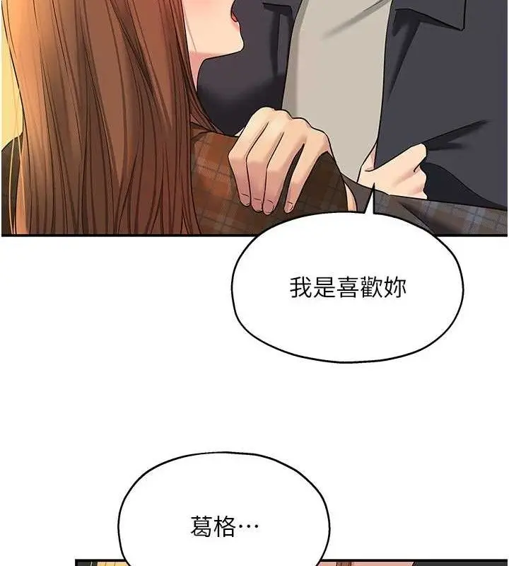 漫画《洞洞杂货店》第125话第57张图