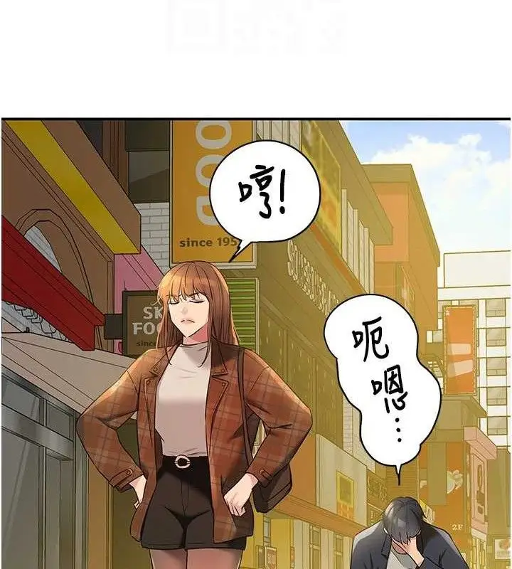 漫画《洞洞杂货店》第125话第61张图