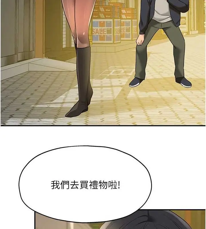 漫画《洞洞杂货店》第125话第62张图