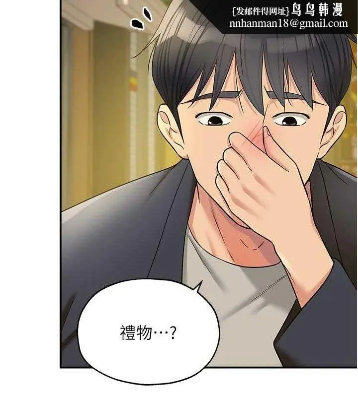 漫画《洞洞杂货店》第125话第63张图