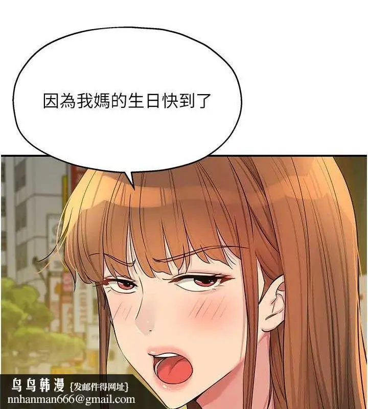 漫画《洞洞杂货店》第125话第64张图