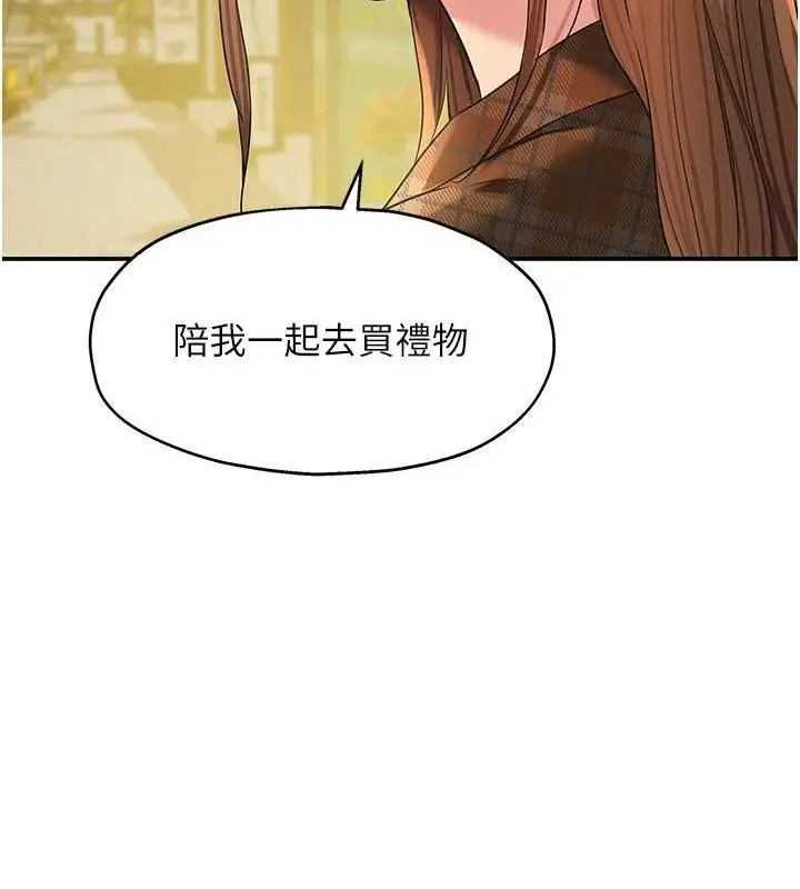 漫画《洞洞杂货店》第125话第65张图