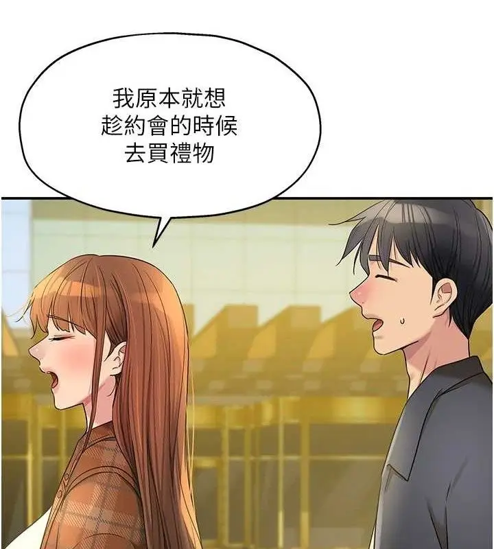 漫画《洞洞杂货店》第125话第66张图