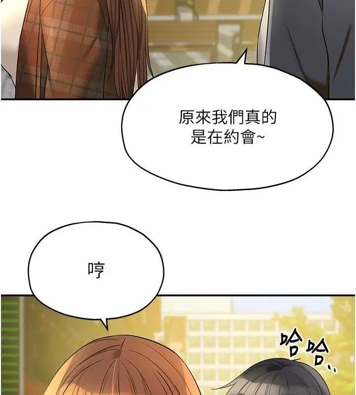 漫画《洞洞杂货店》第125话第67张图