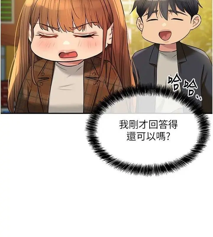 漫画《洞洞杂货店》第125话第68张图