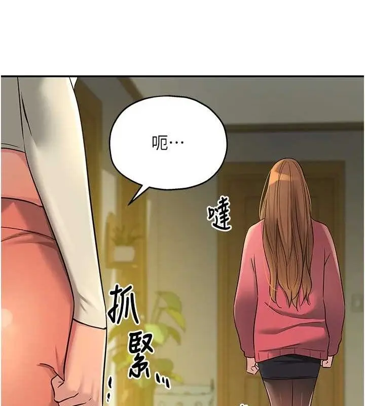 漫画《洞洞杂货店》第125话第7张图