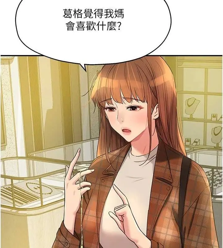 漫画《洞洞杂货店》第125话第70张图