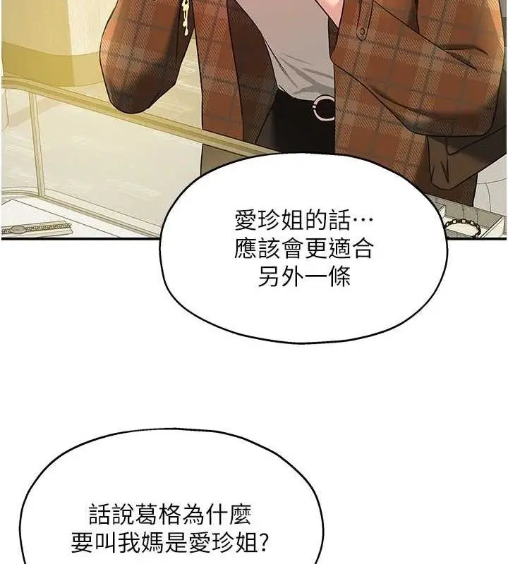 漫画《洞洞杂货店》第125话第71张图