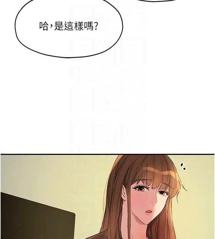 漫画《洞洞杂货店》第125话第73张图