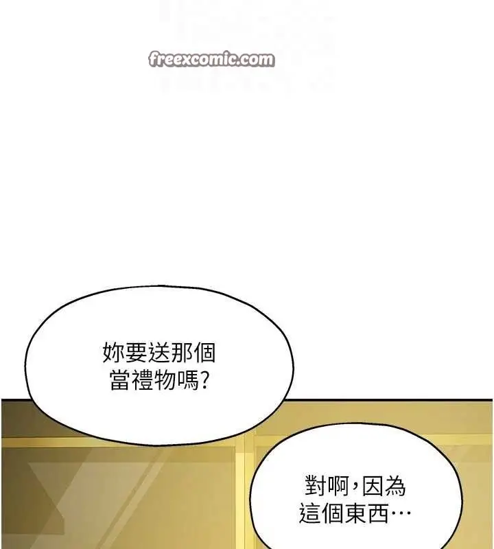 漫画《洞洞杂货店》第125话第75张图
