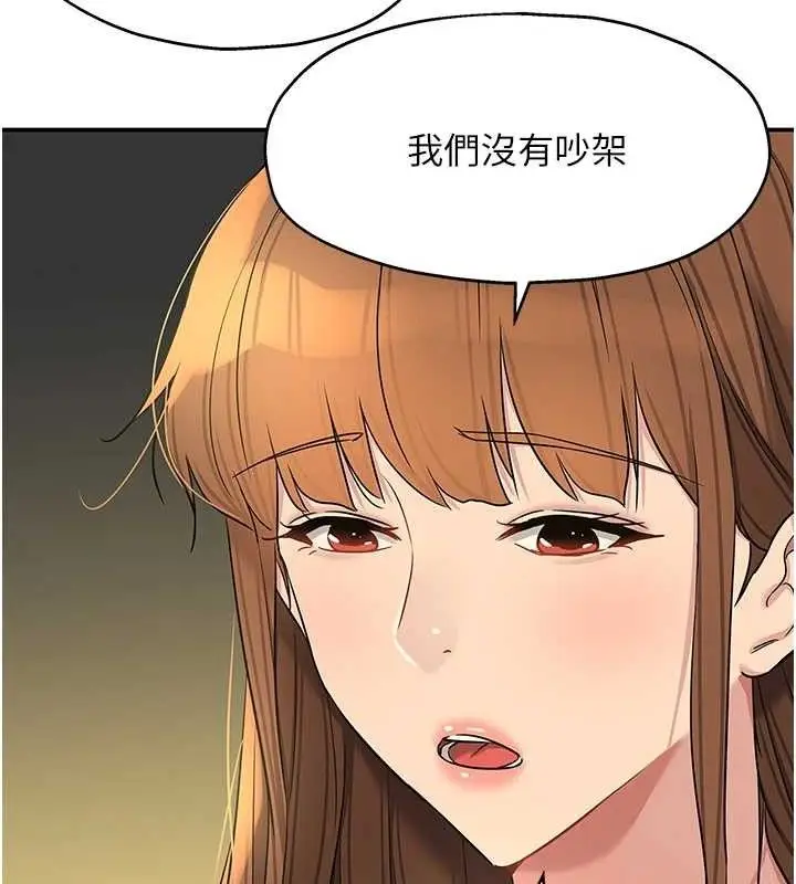 漫画《洞洞杂货店》第125话第78张图