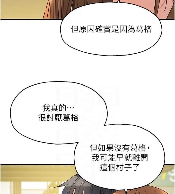 漫画《洞洞杂货店》第125话第79张图