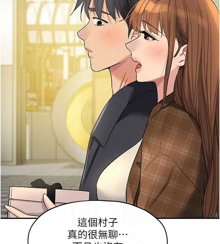 漫画《洞洞杂货店》第125话第80张图