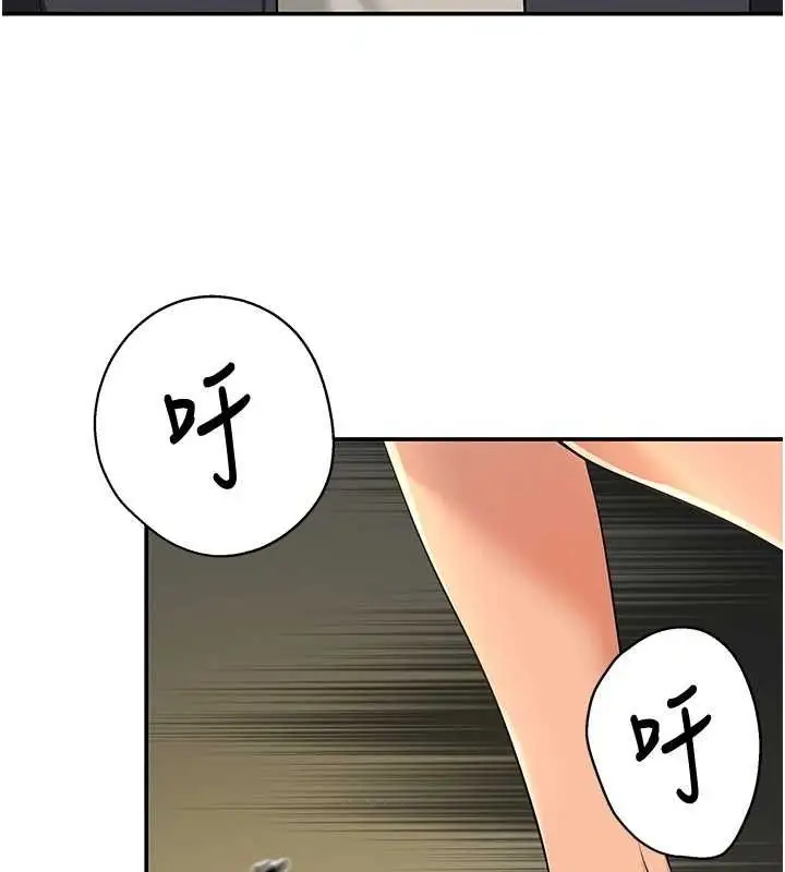漫画《洞洞杂货店》第125话第83张图