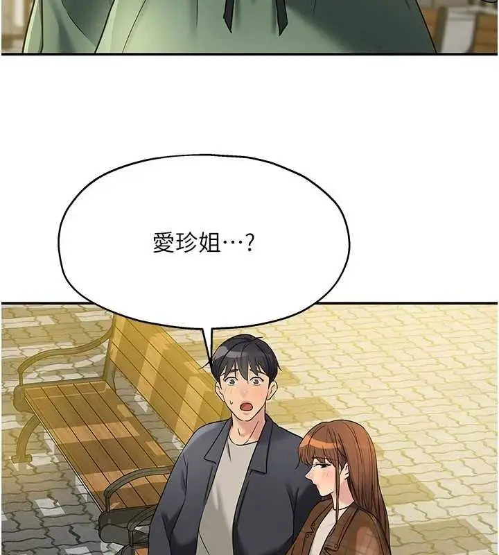 漫画《洞洞杂货店》第125话第86张图