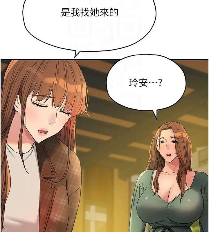漫画《洞洞杂货店》第125话第88张图