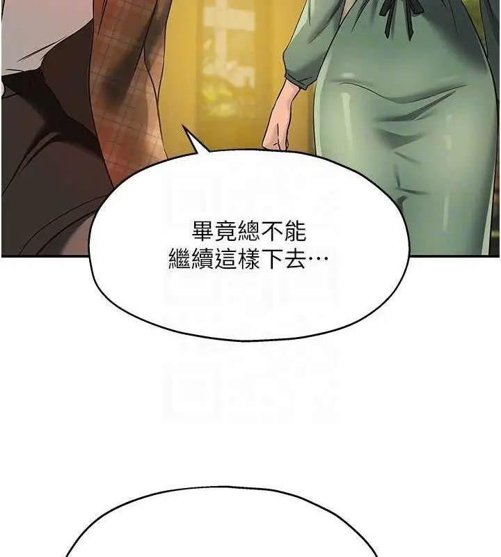 漫画《洞洞杂货店》第125话第89张图