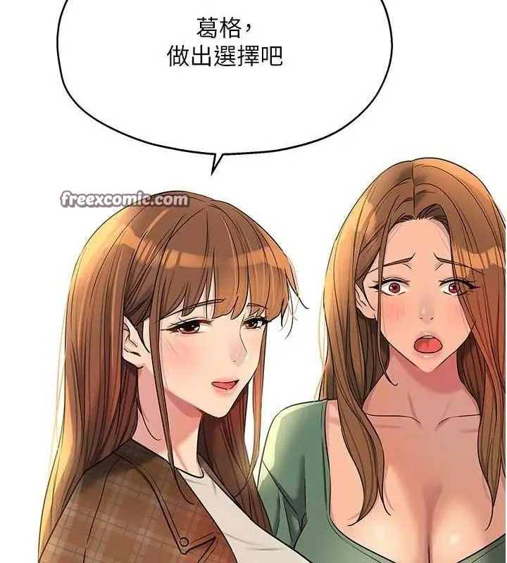 漫画《洞洞杂货店》第125话第90张图