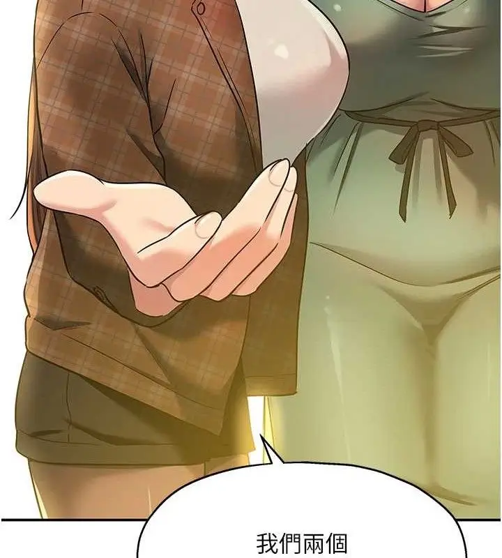 漫画《洞洞杂货店》第125话第91张图