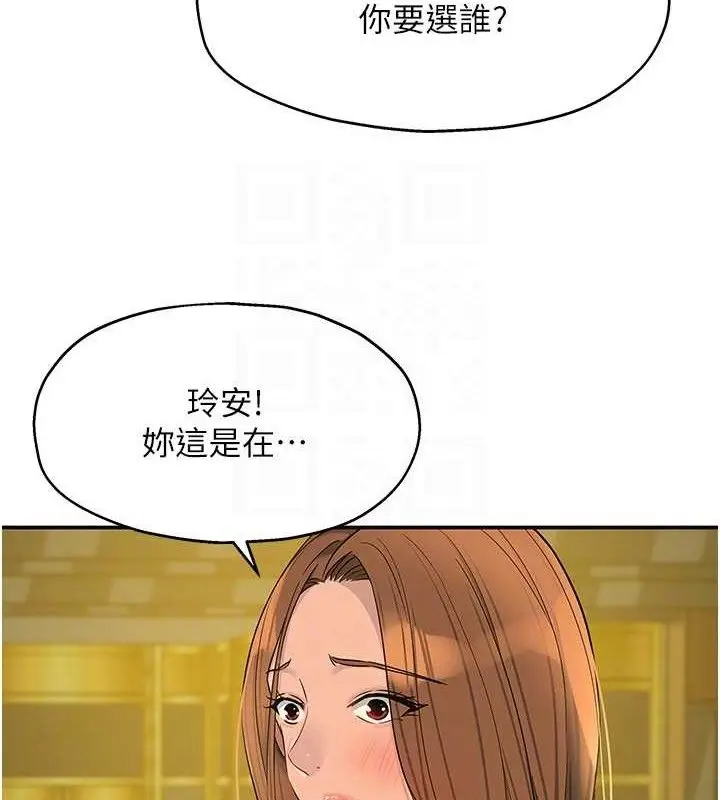 漫画《洞洞杂货店》第125话第92张图