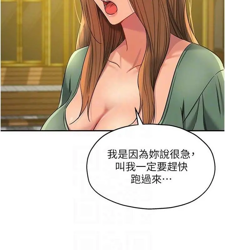 漫画《洞洞杂货店》第125话第93张图