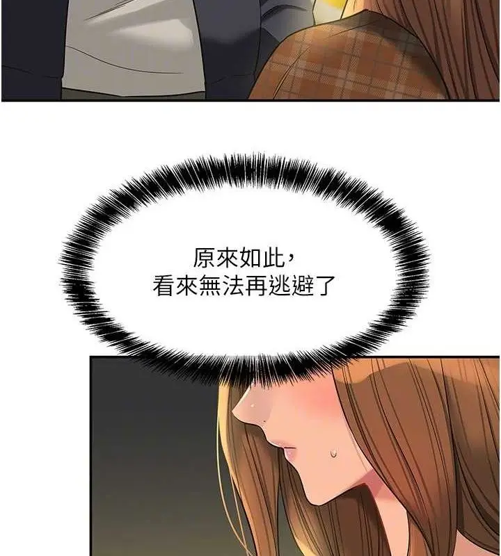 漫画《洞洞杂货店》第125话第95张图