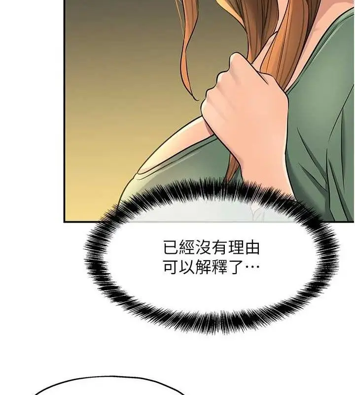 漫画《洞洞杂货店》第125话第96张图