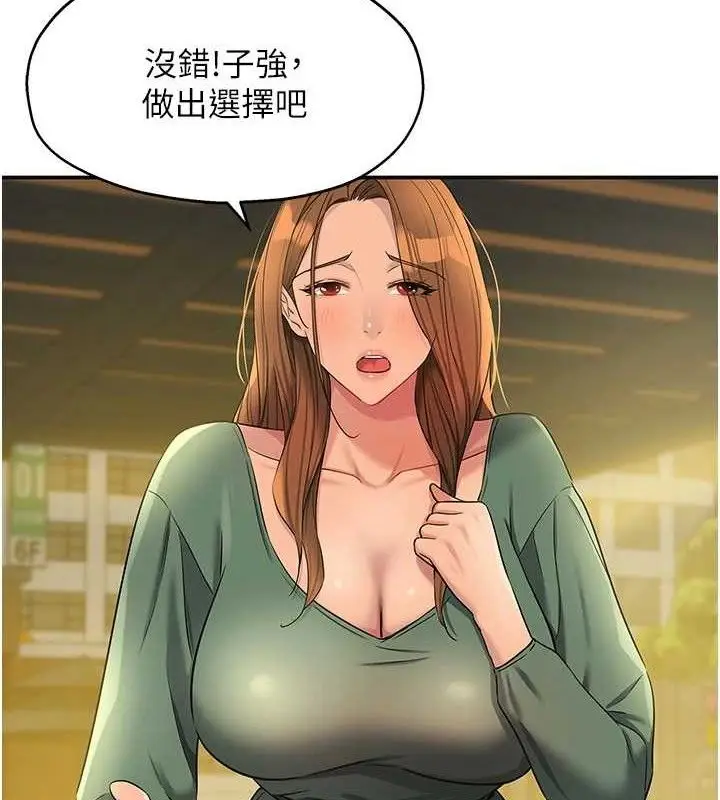 漫画《洞洞杂货店》第125话第97张图