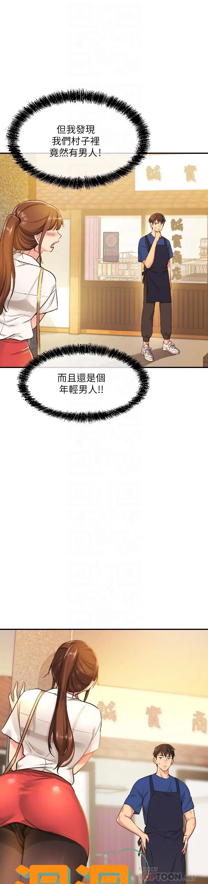 漫画《洞洞杂货店》第5话第10张图