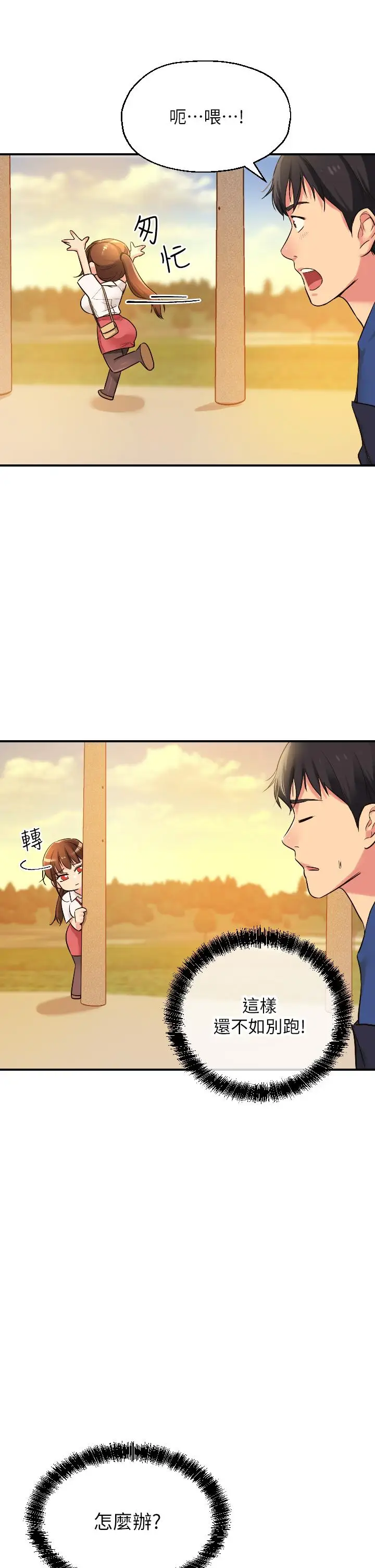 漫画《洞洞杂货店》第5话第13张图